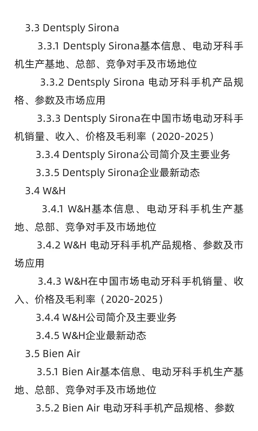 电动牙科手机行业前景预测2025中国版