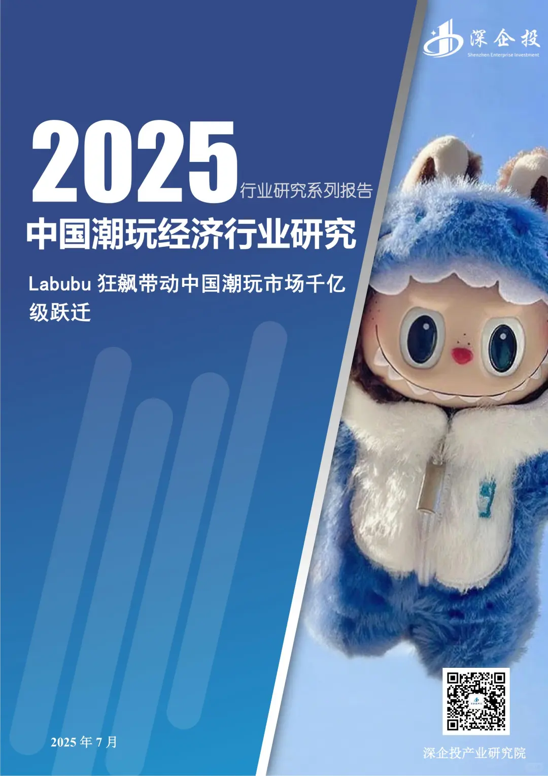 2025 中国潮玩报告：千亿市场！🔥