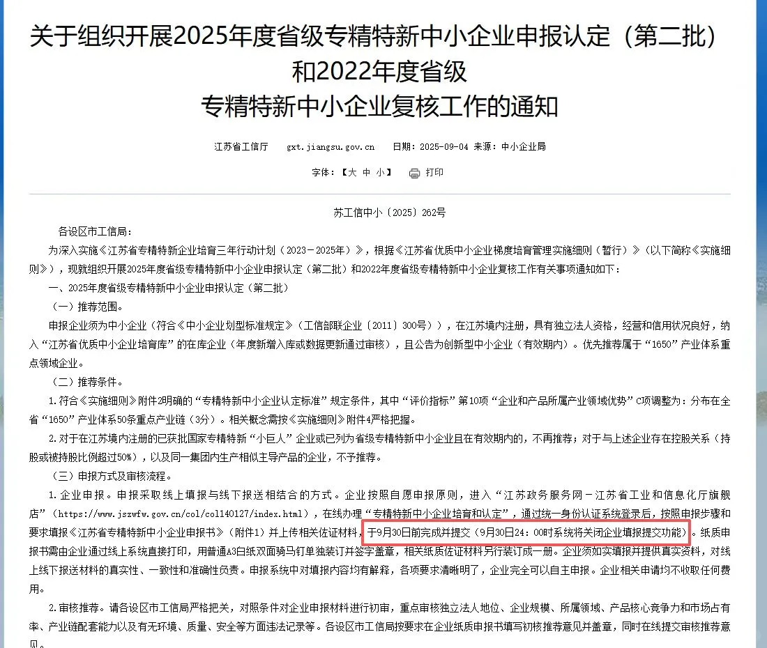 协会为什么不愿意开市占率证明了