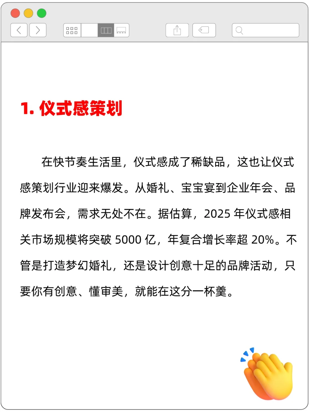 2025年猪都能飞的8个风口速看