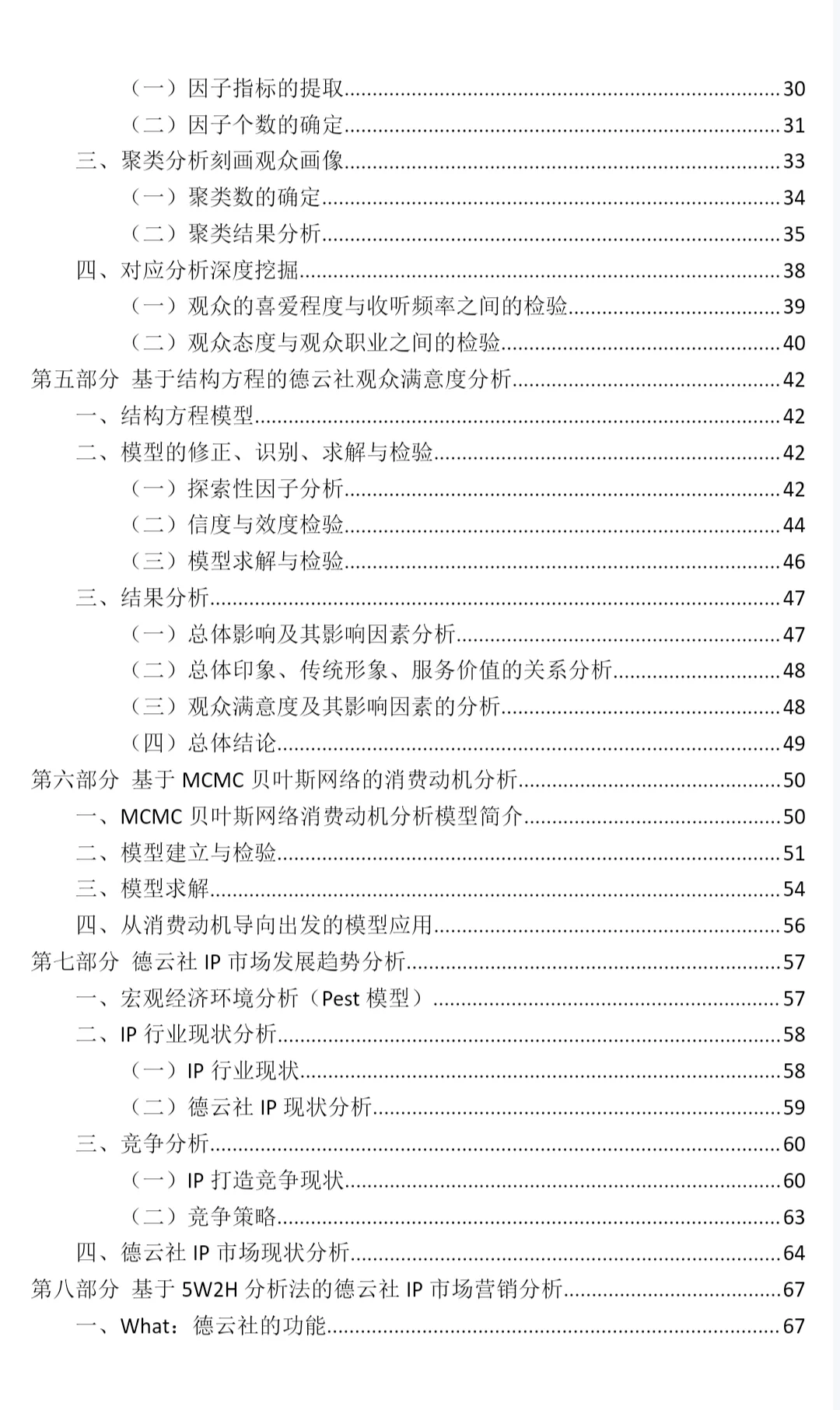 正大杯｜获奖作品｜国