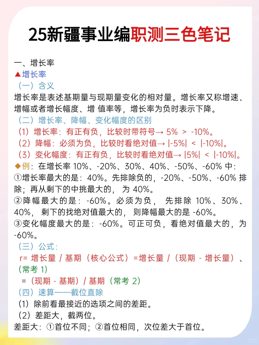 新疆事业编时政去年押的准，这是今年新出的