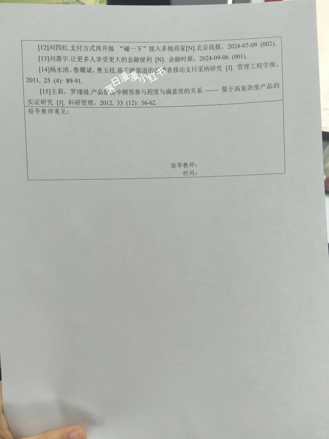 导师:市场营销专业这种开题报告，直接过！