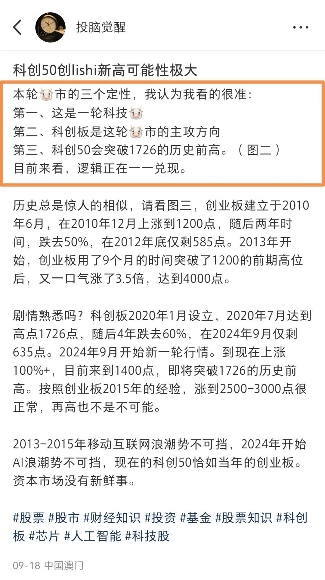 科技🐮主要看预期