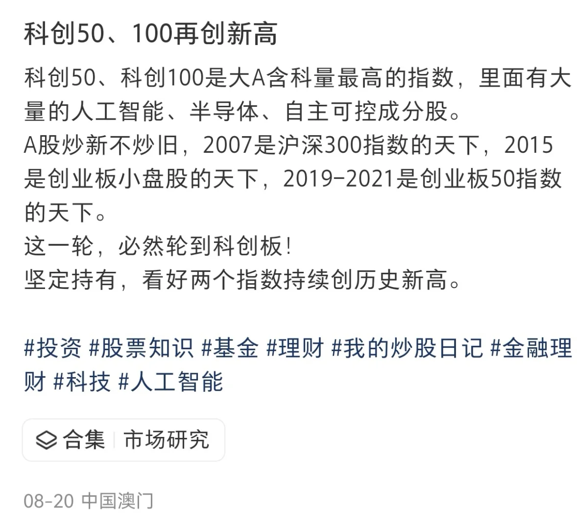 科技🐮主要看预期