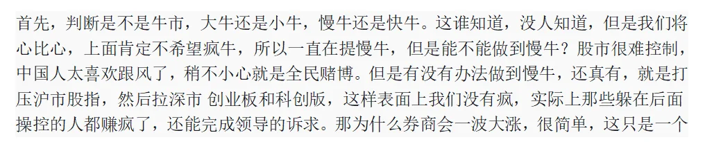 历史总是惊人的相似！关于银行券商还有指数