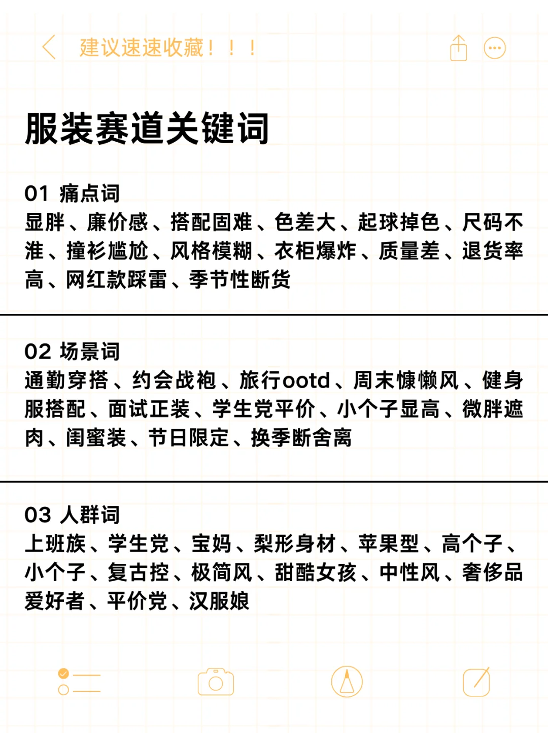 其实服装做久了 会爆的品无非四种