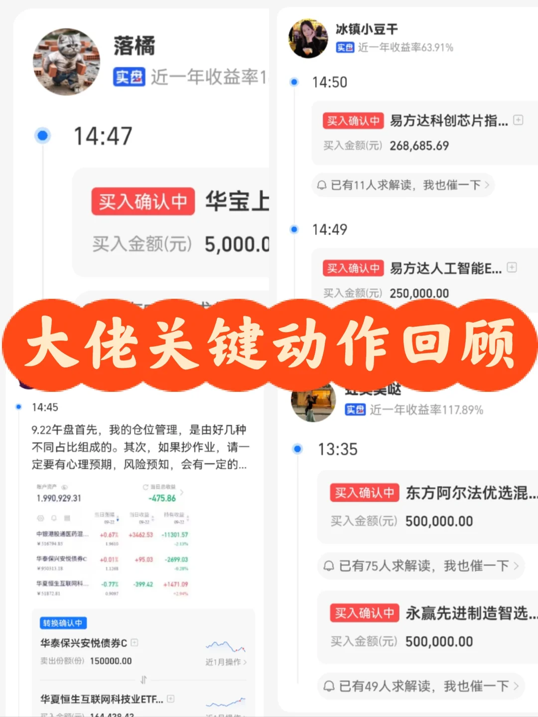 9月22日大佬操作，落橘又有动作！