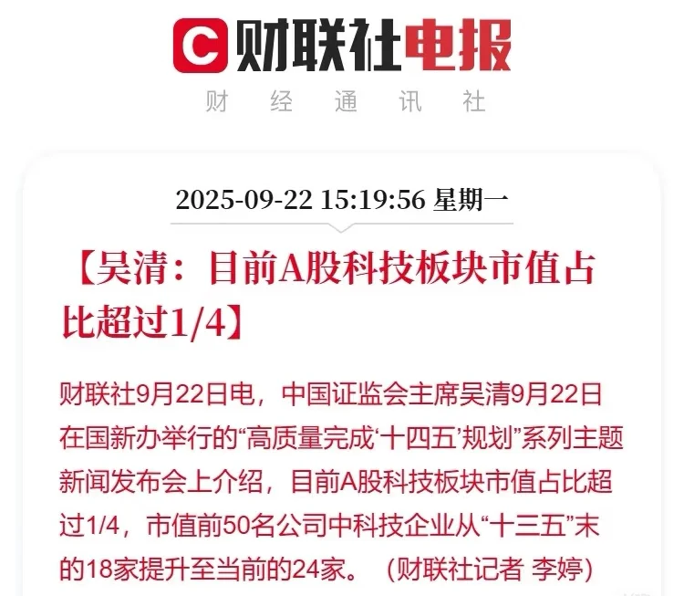科技🐮主要看预期