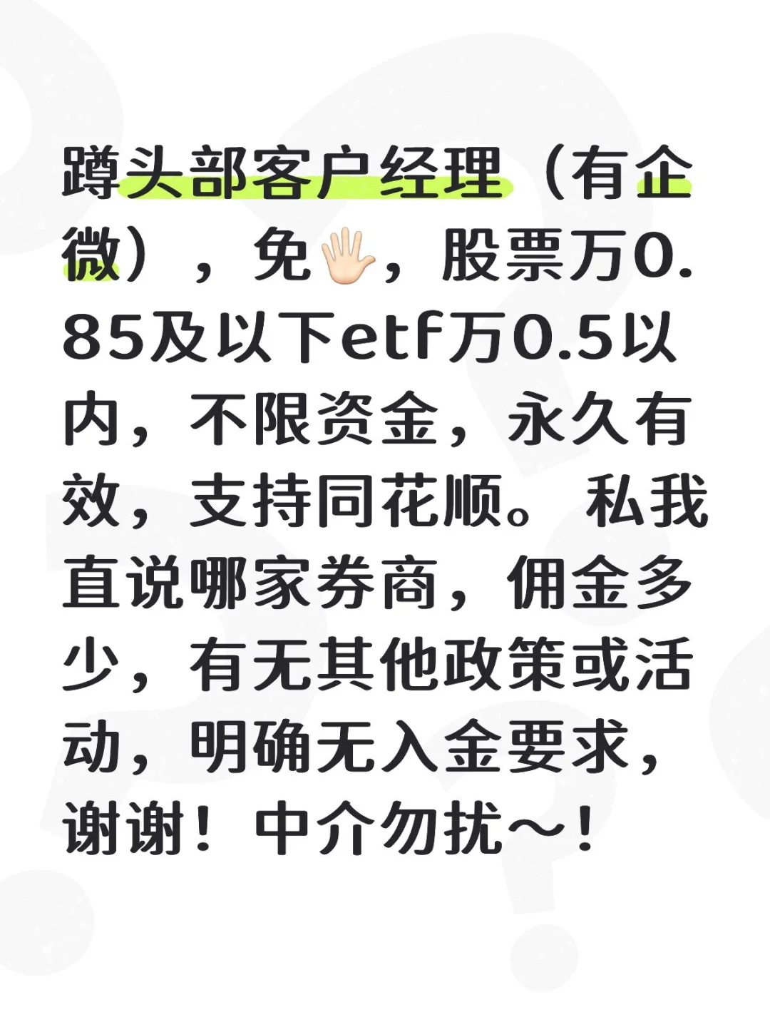 免⑤举手