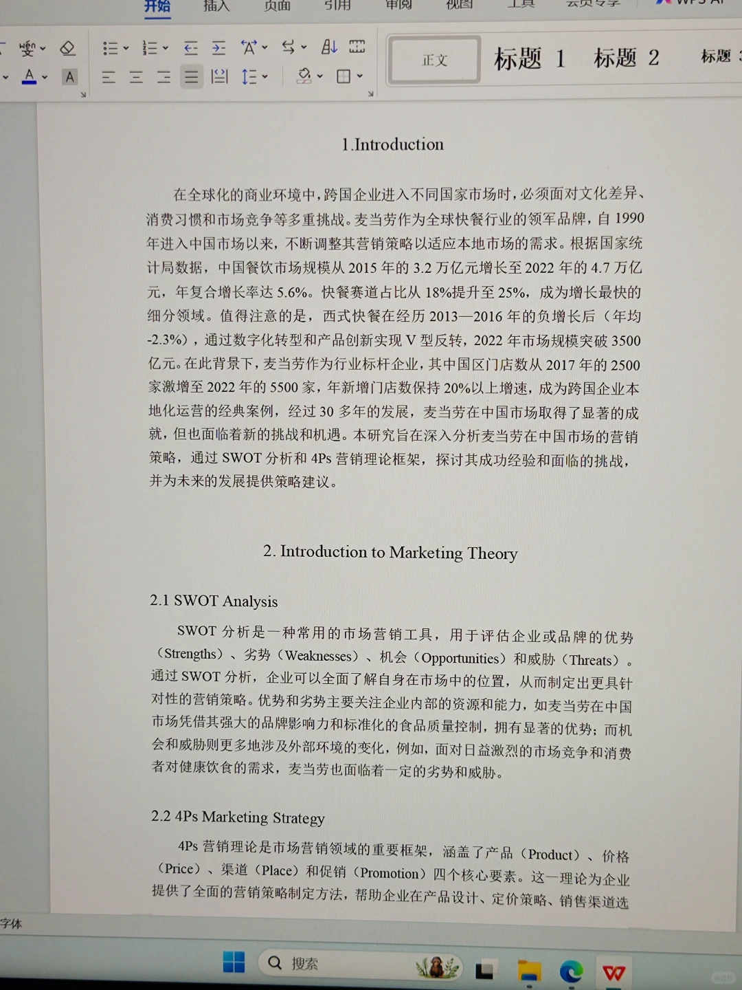 导师：这才是我喜欢的市场营销毕业论文