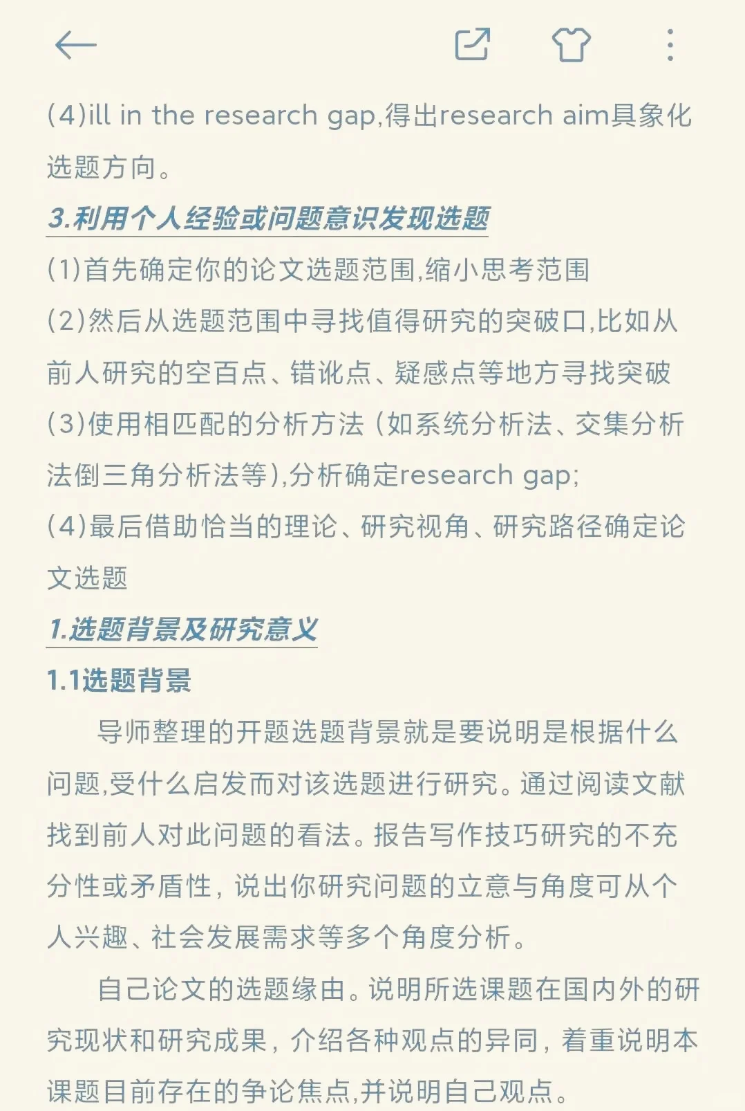 选题一定要文献啊啊啊啊！！！！