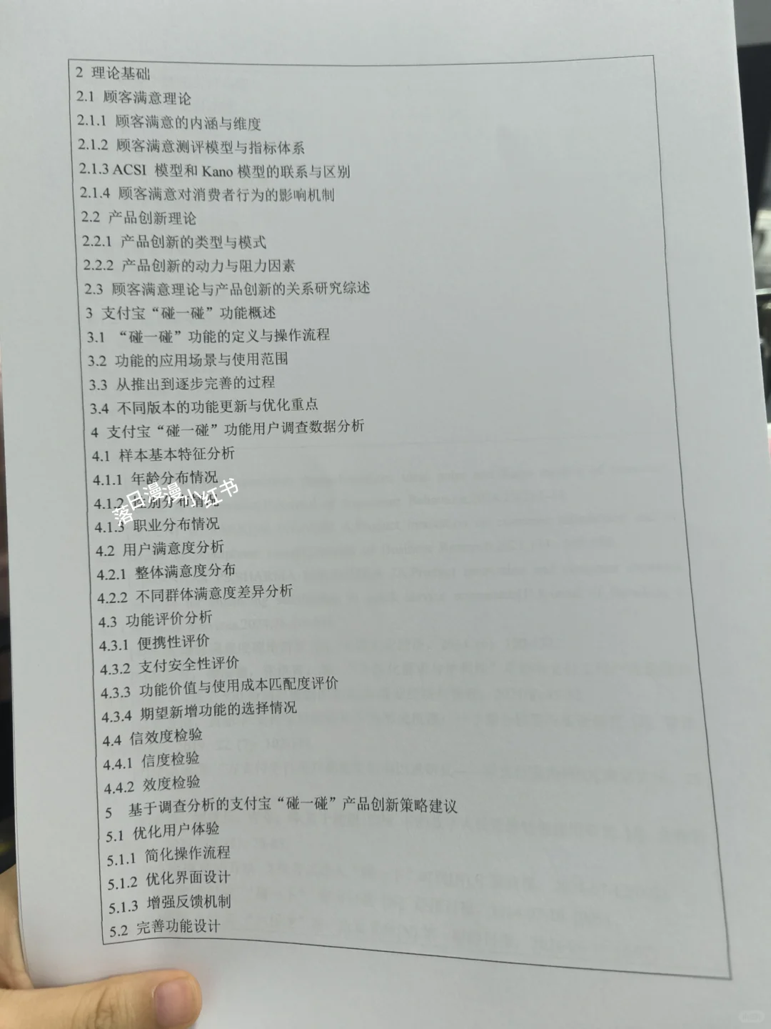 导师:市场营销专业这种开题报告，直接过！