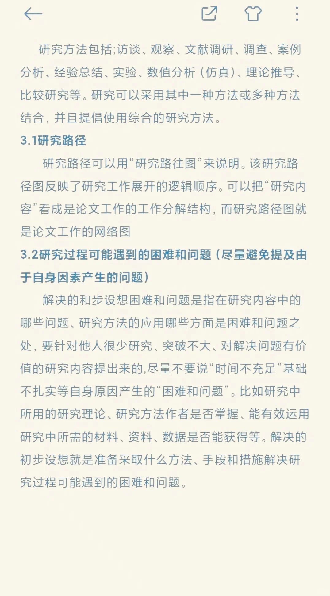 选题一定要文献啊啊啊啊！！！！