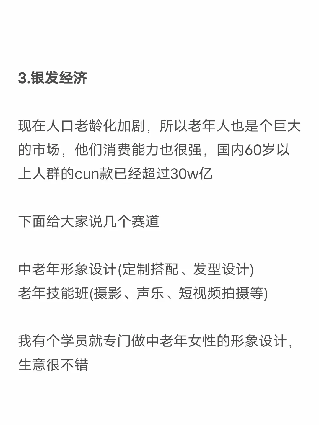 2025下半年风口已经很明显了❗