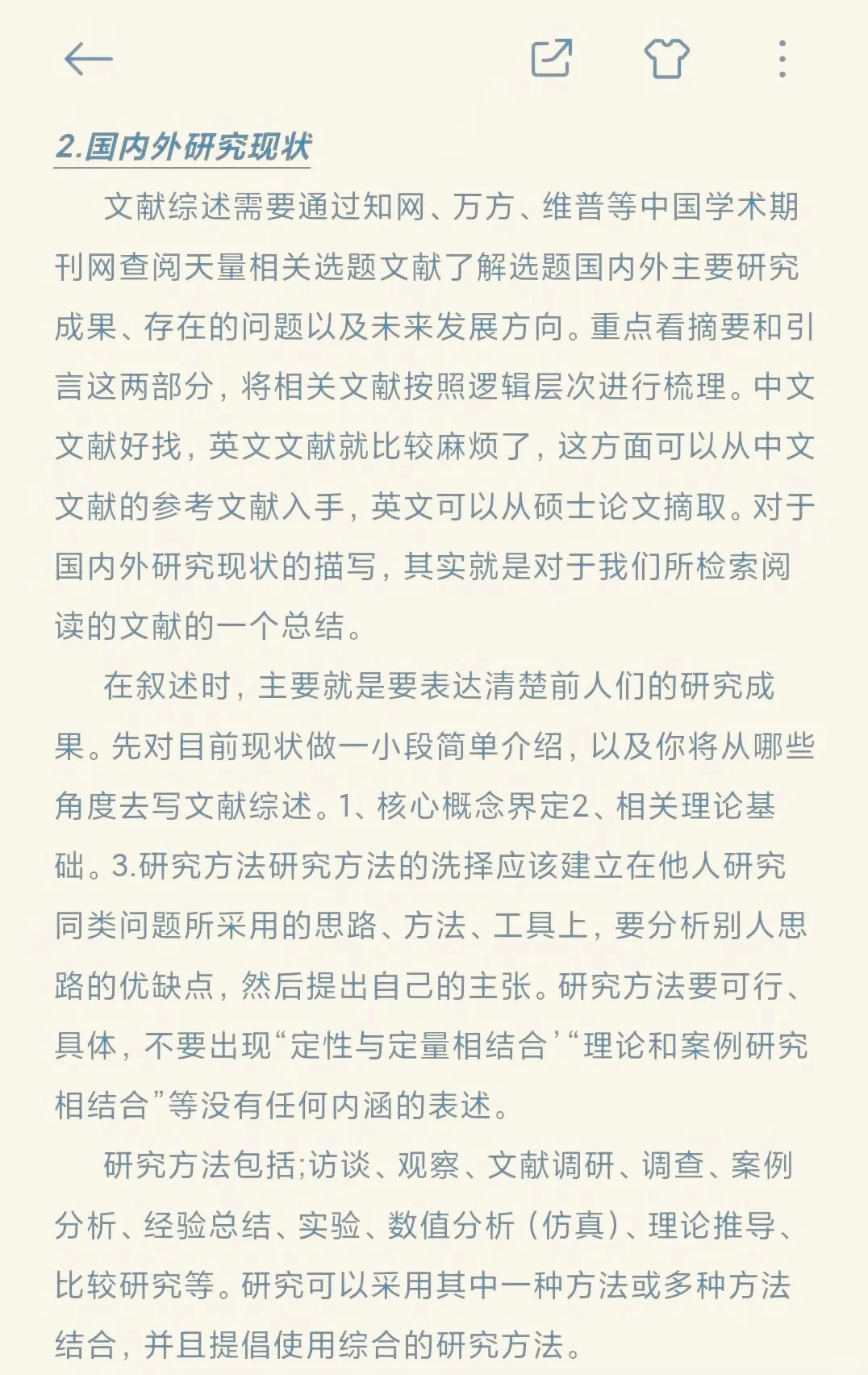 选题一定要文献啊啊啊啊！！！！