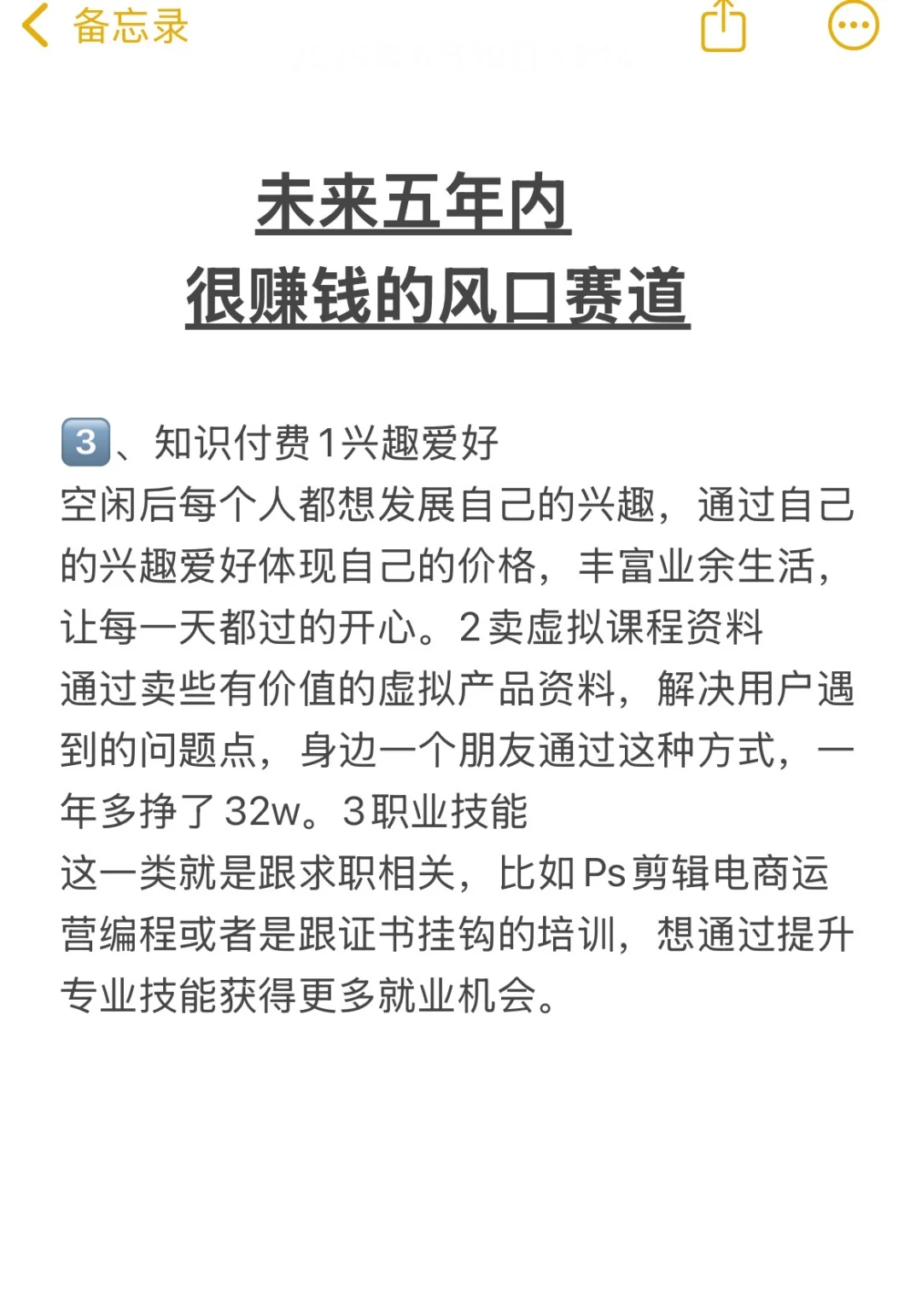 2025一半年新风口已经很明显了