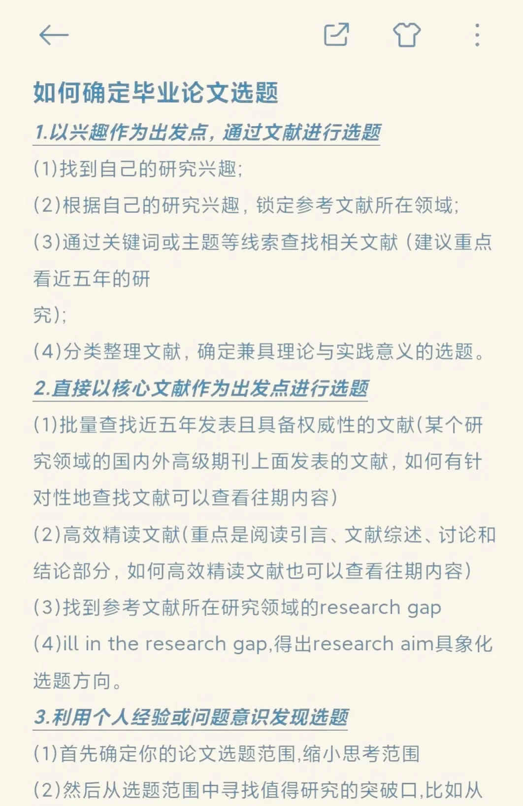 选题一定要文献啊啊啊啊！！！！