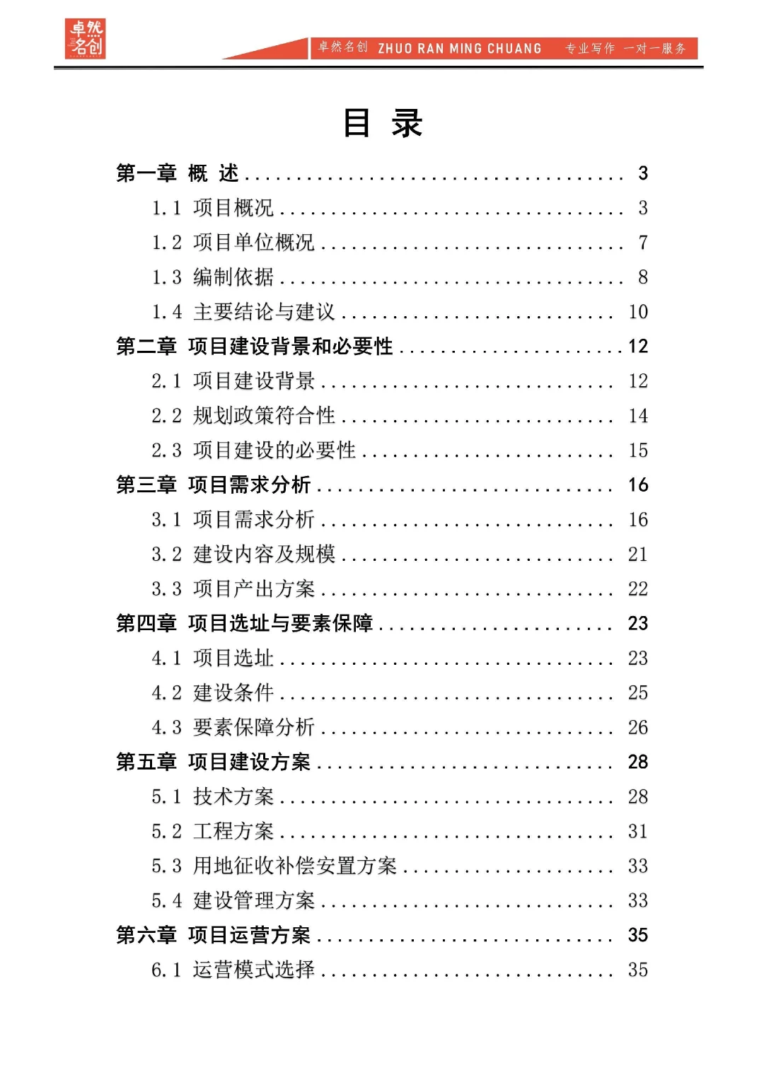 碳中和风口！再生面料加工可行性研究报告