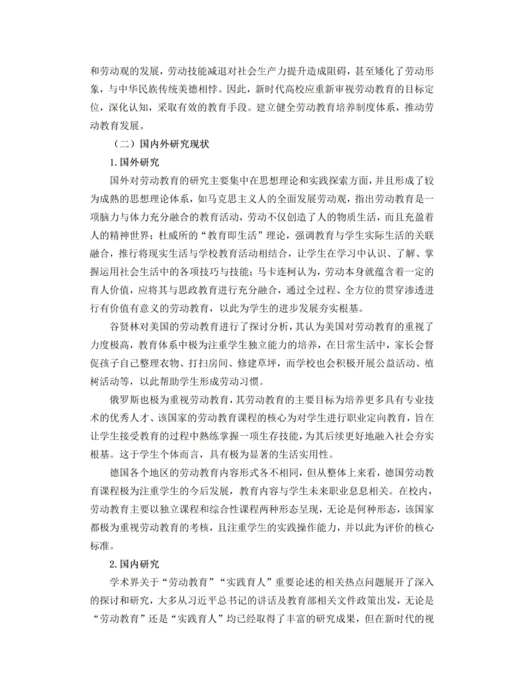 省级获奖课题研究报告分享！