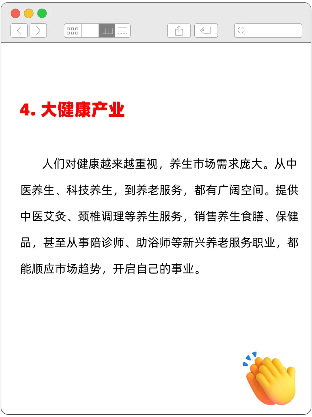 2025年猪都能飞的8个风口速看