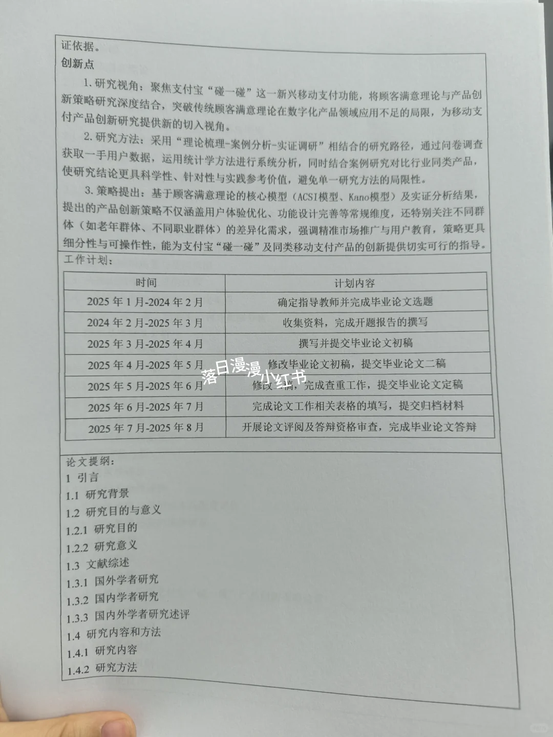 导师:市场营销专业这种开题报告，直接过！
