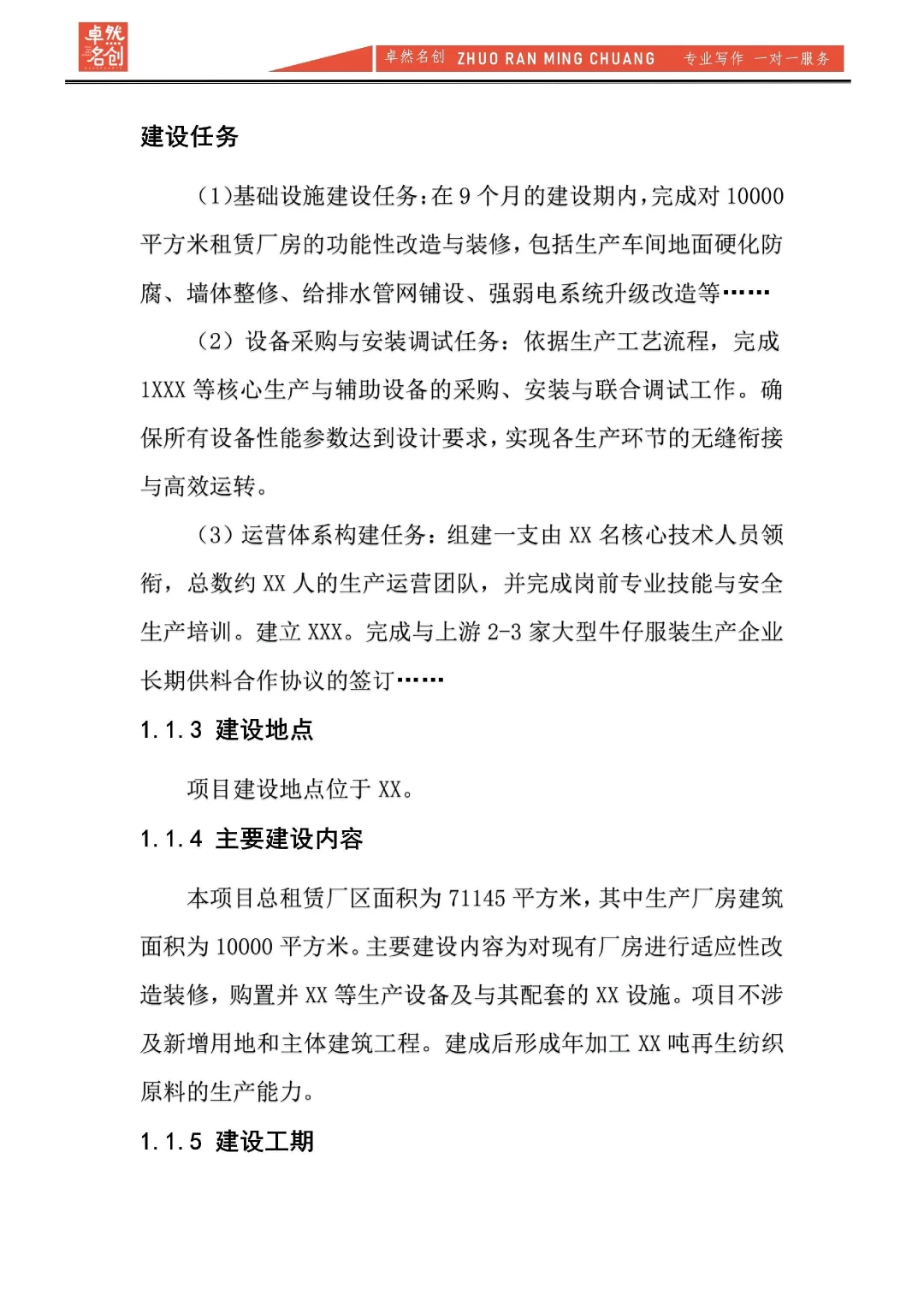 碳中和风口！再生面料加工可行性研究报告