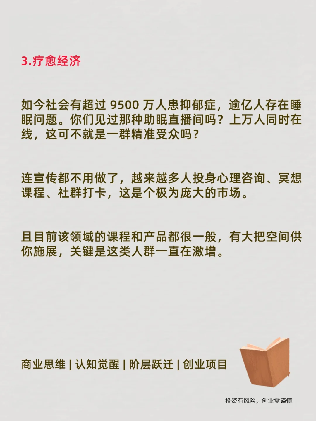 2026年新风口已经很明显了，一次性说清楚