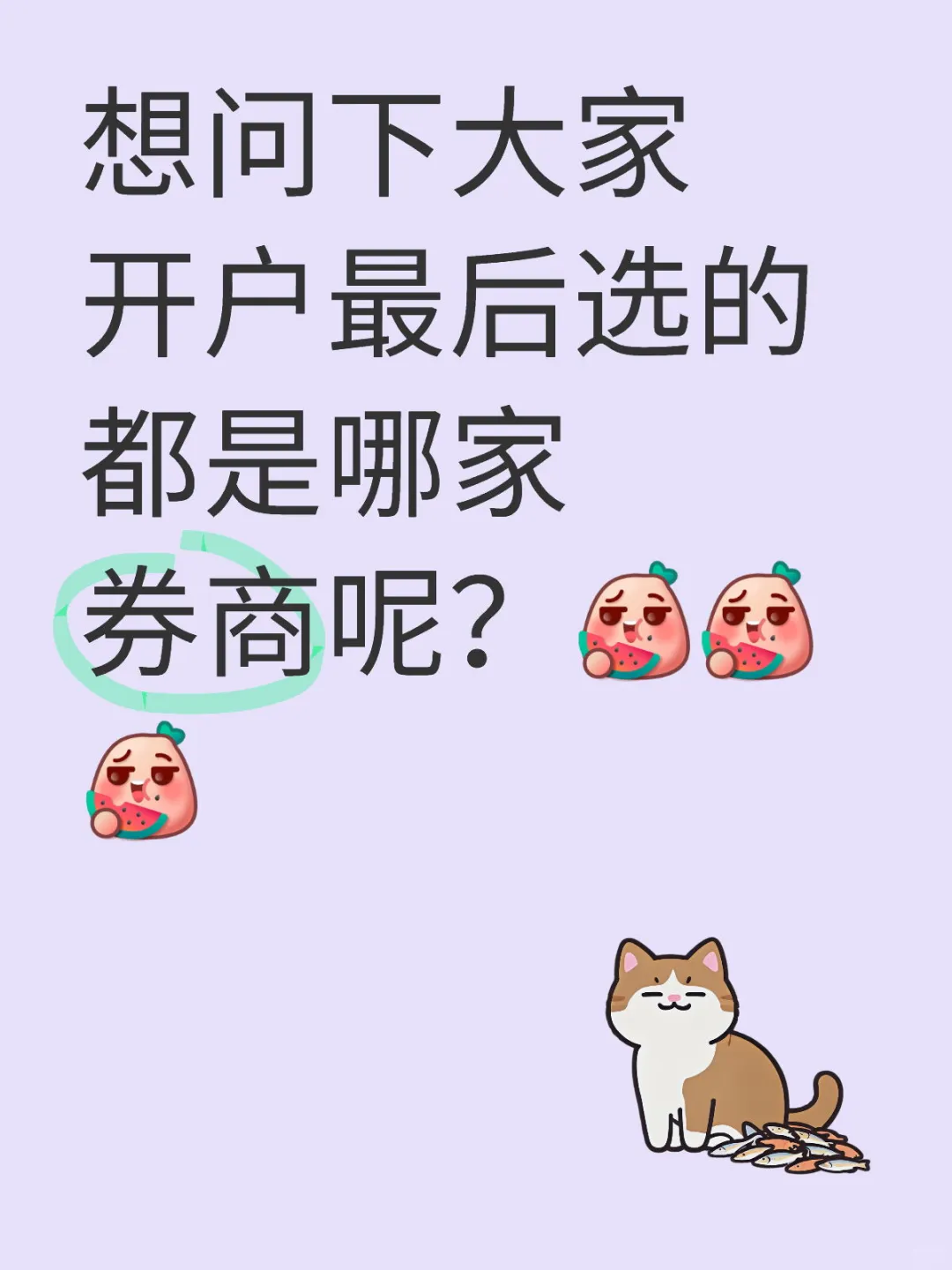 开户