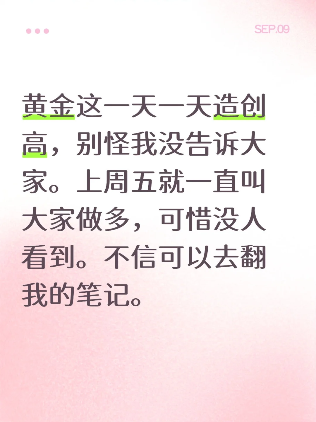 黄金接下来的走势已经非常清晰