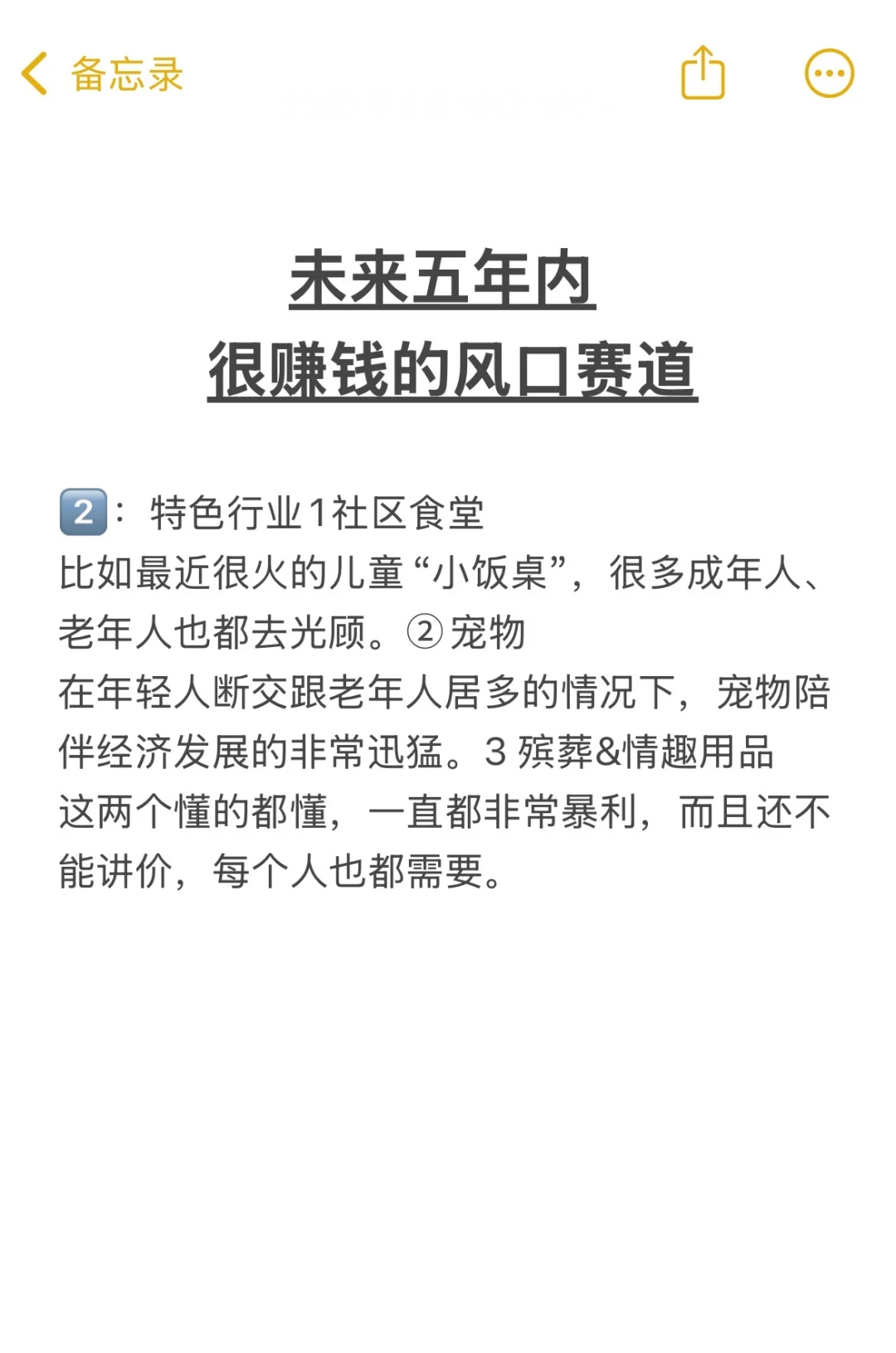 2025一半年新风口已经很明显了