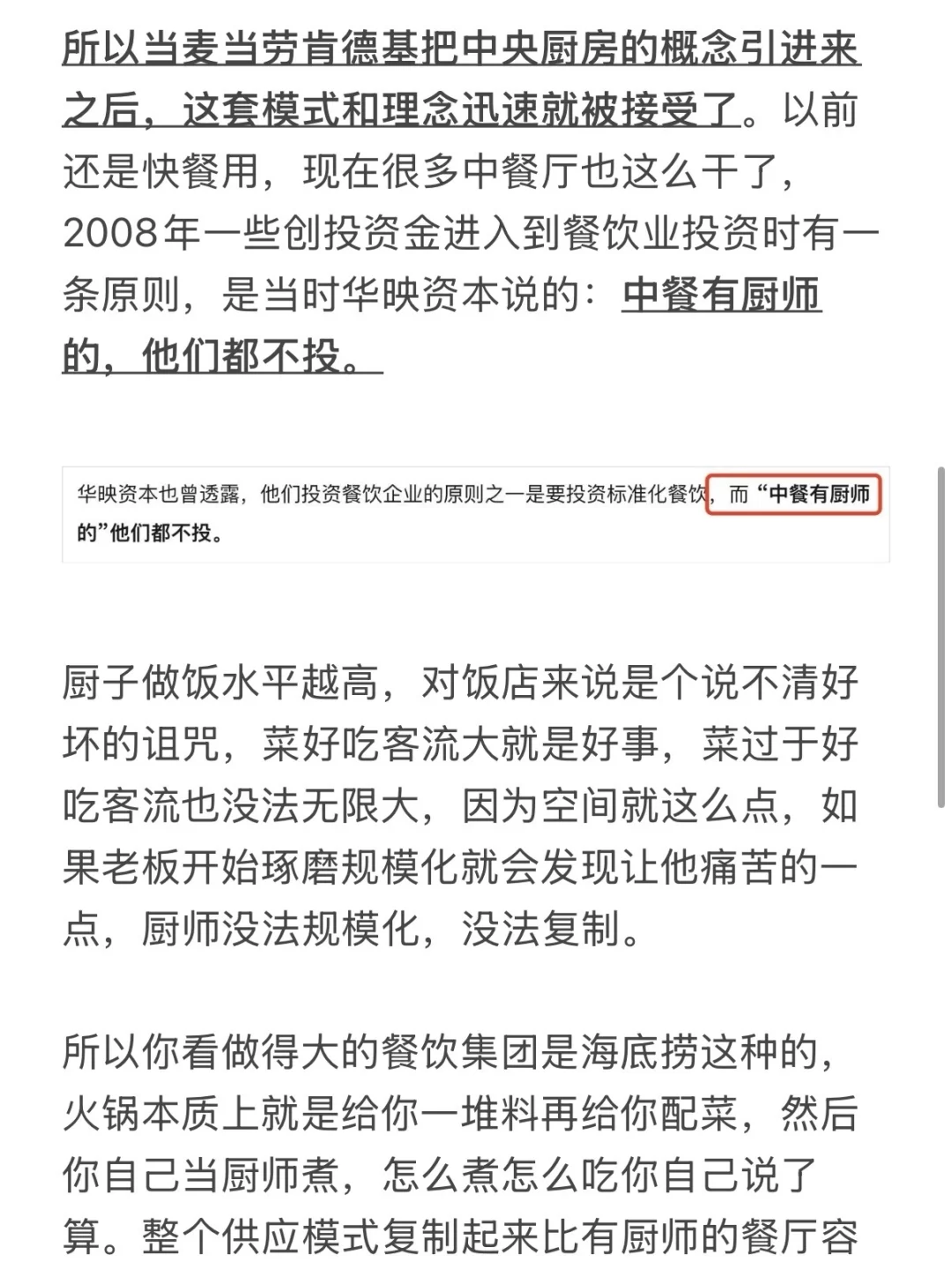 预制菜确实是大势所趋了