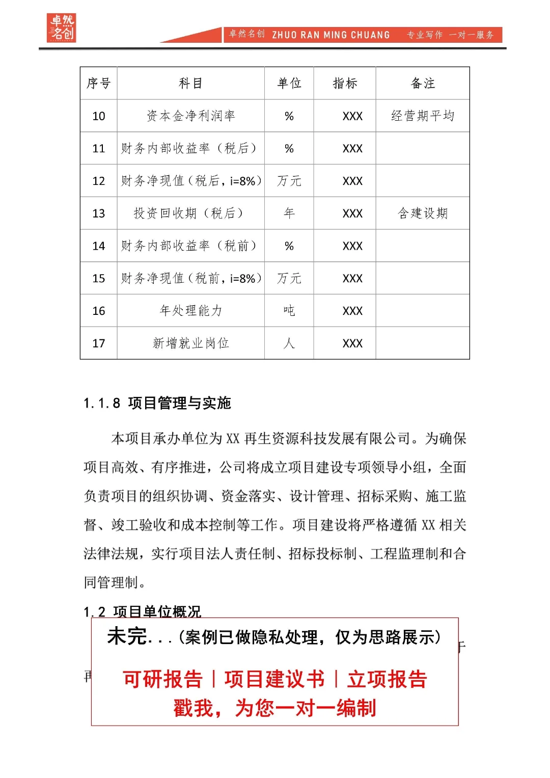 碳中和风口！再生面料加工可行性研究报告