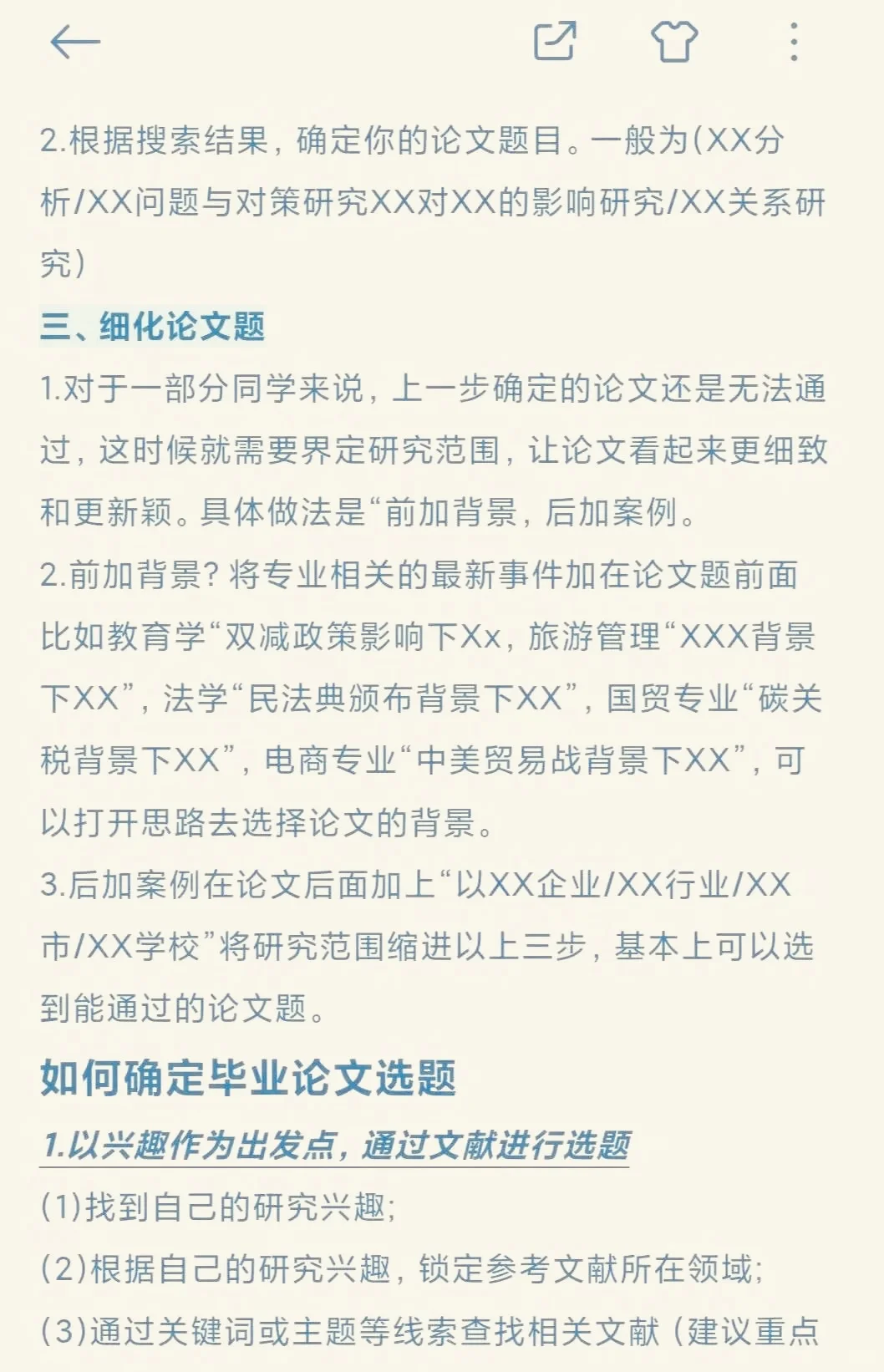 选题一定要文献啊啊啊啊！！！！