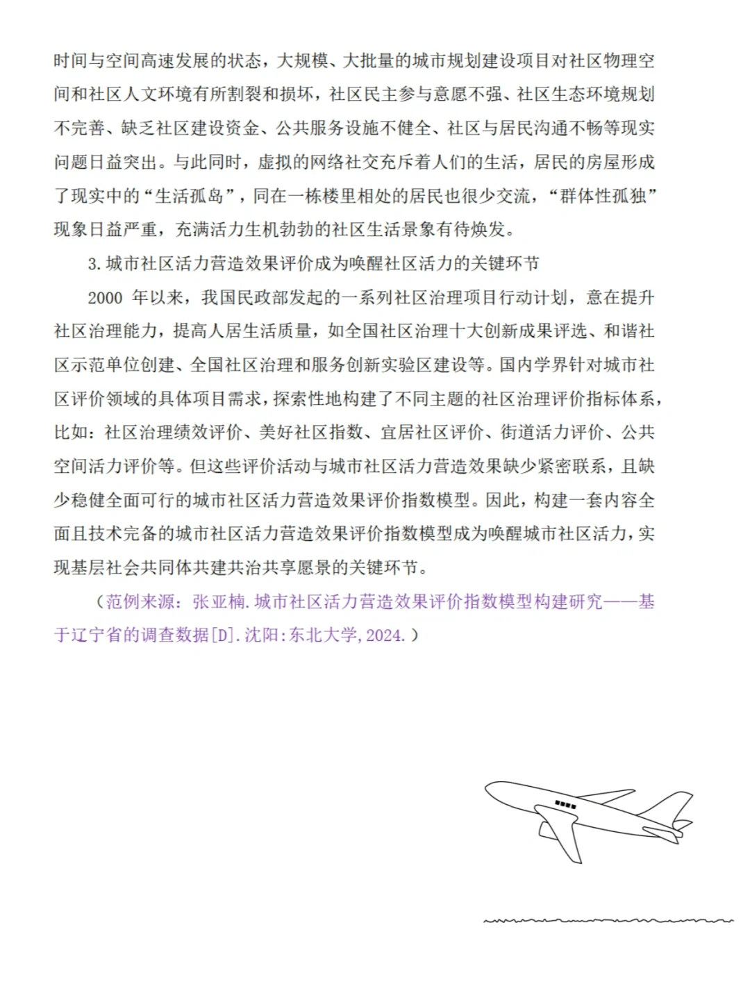毕业论文研究背景怎么写⁉️看这篇就够了