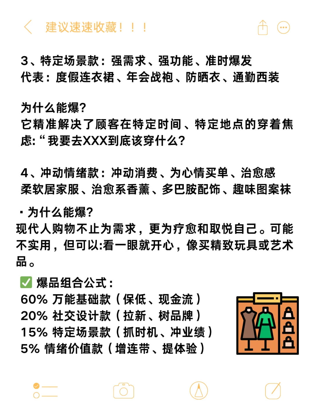 其实服装做久了 会爆的品无非四种