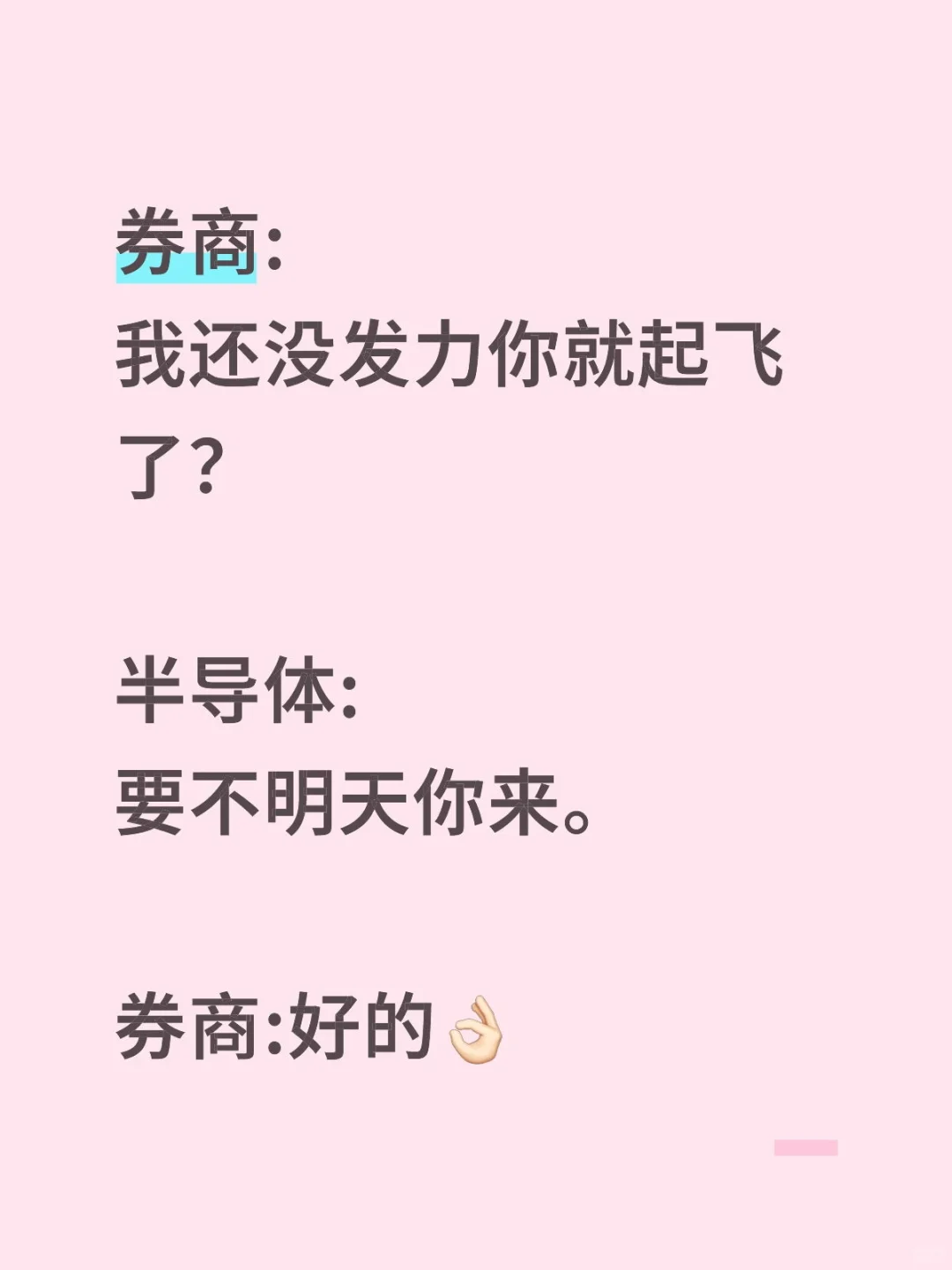 板块切换来了