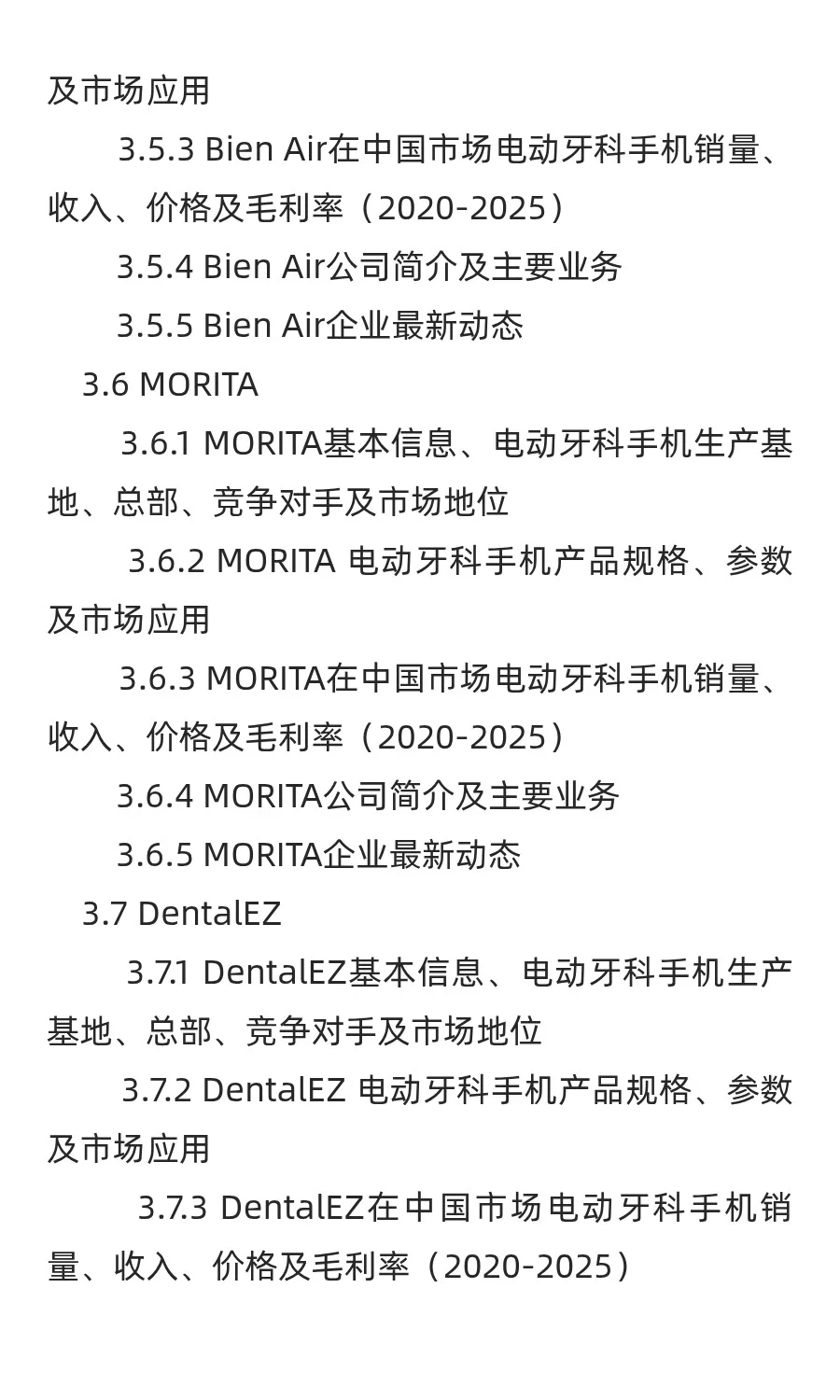 电动牙科手机行业前景预测2025中国版