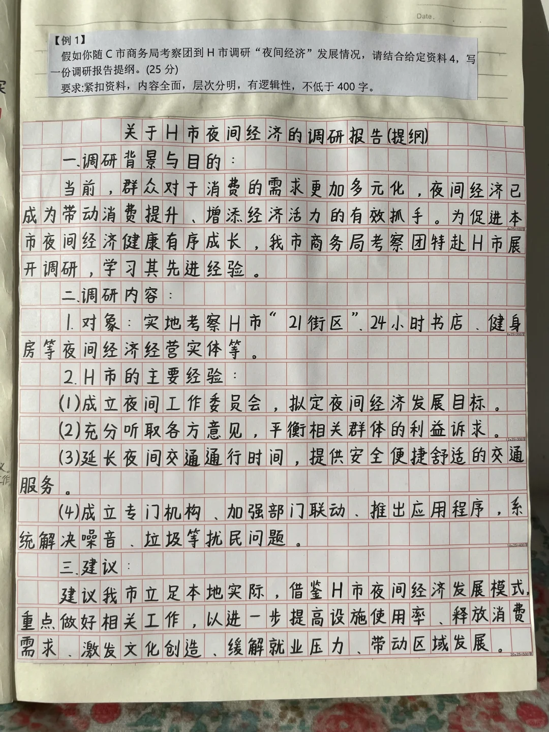 内蒙古省考