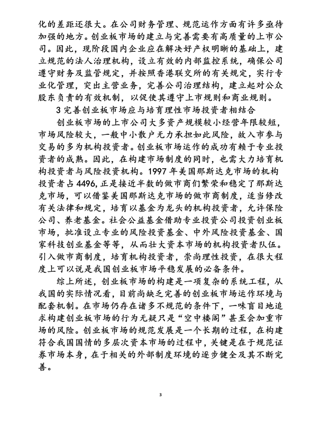 市场研究报告|