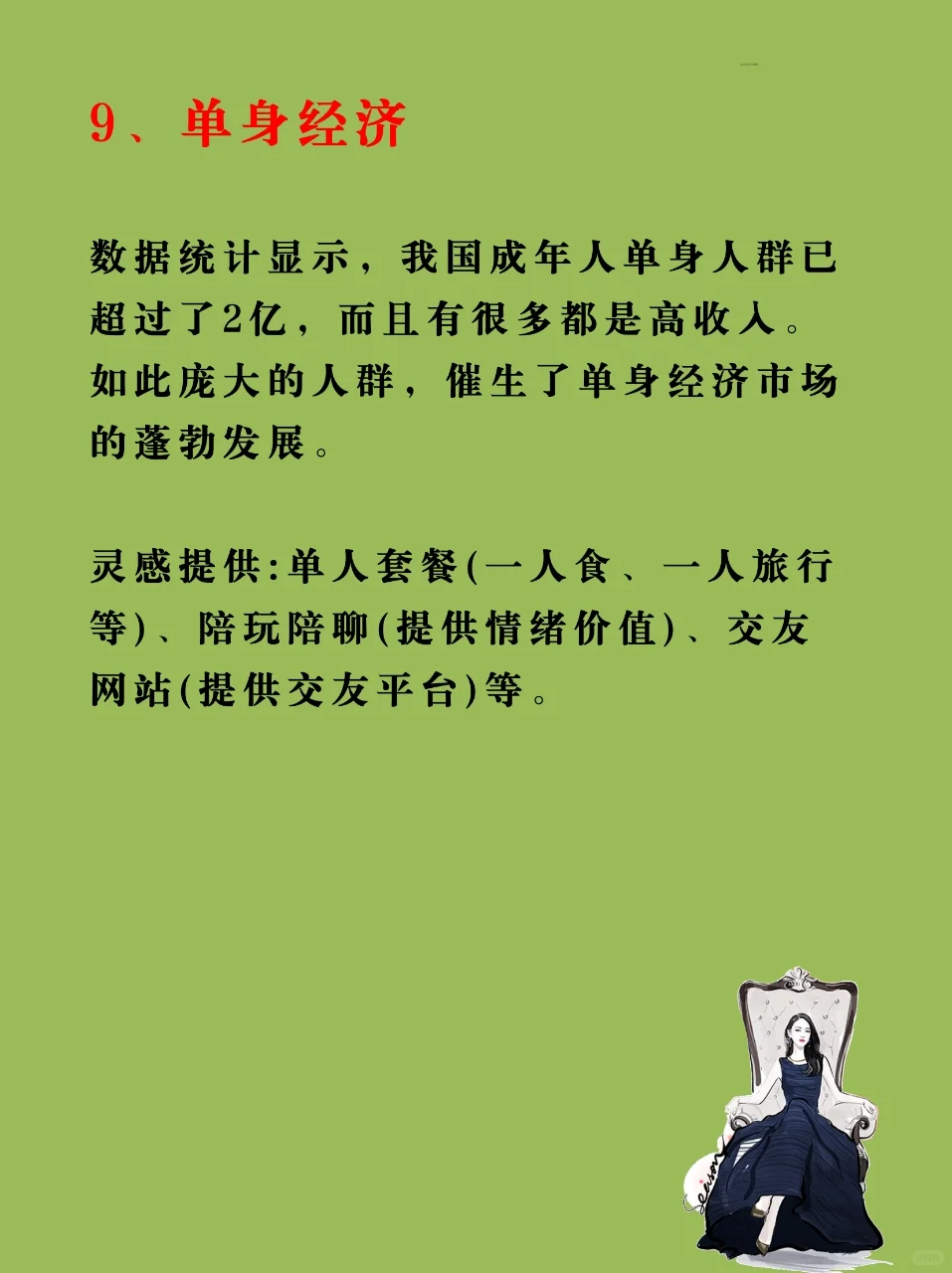 下半年猪都能飞的风口行业
