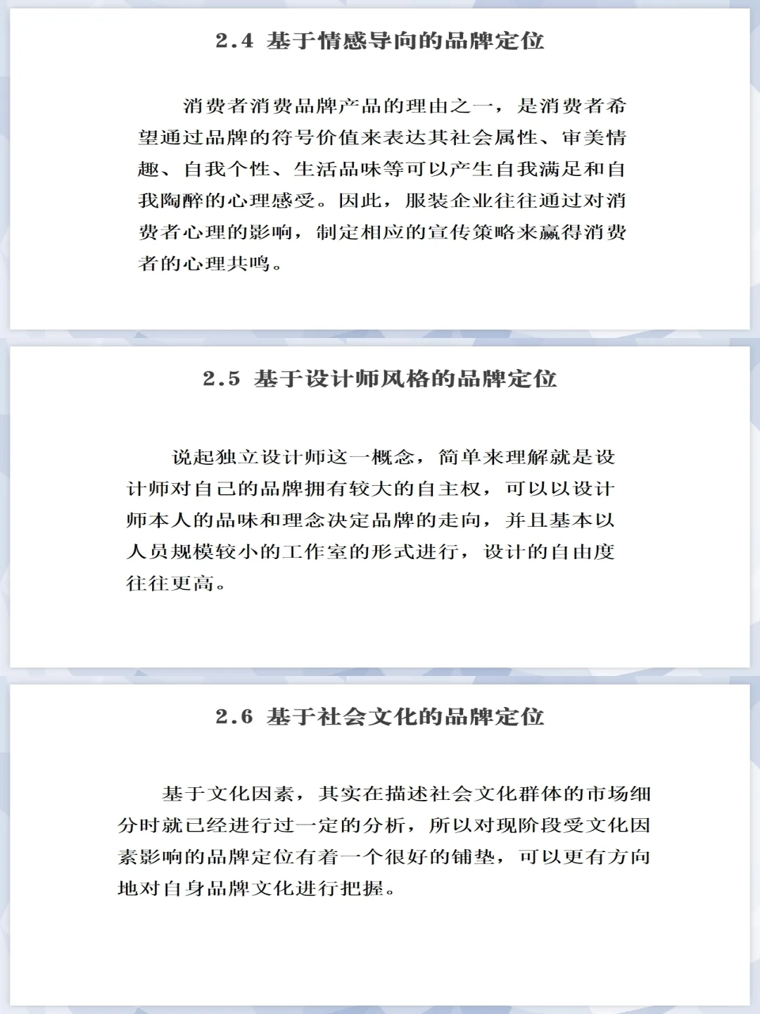 服装行业年度市场调研分析报告