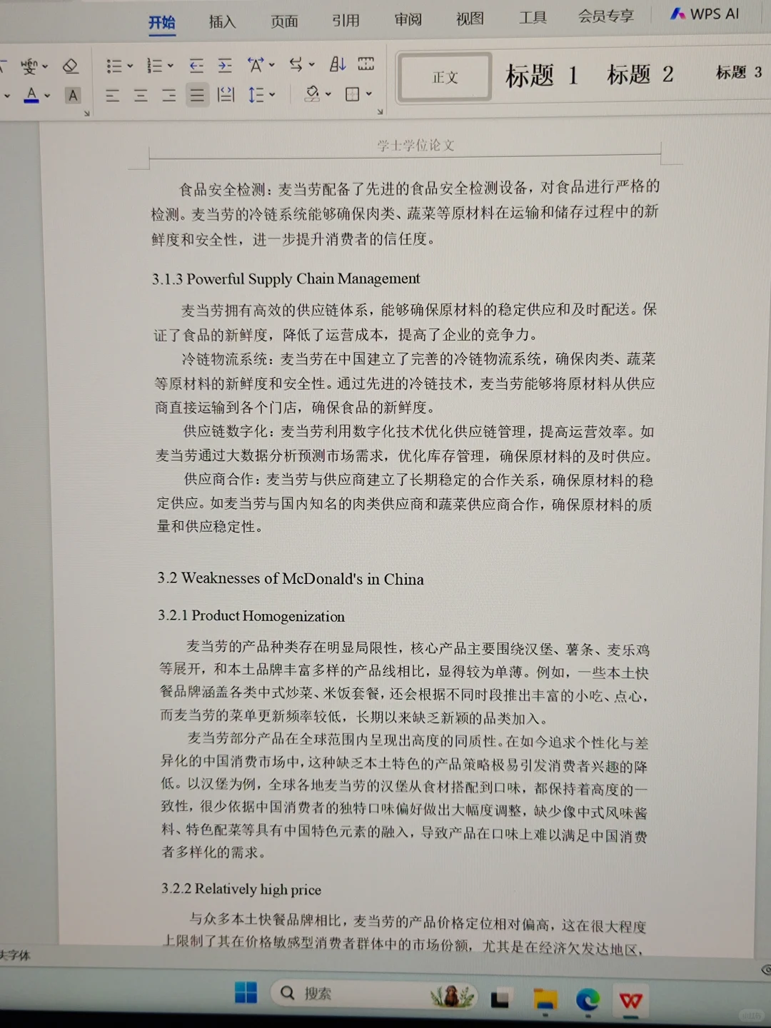 导师：这才是我喜欢的市场营销毕业论文