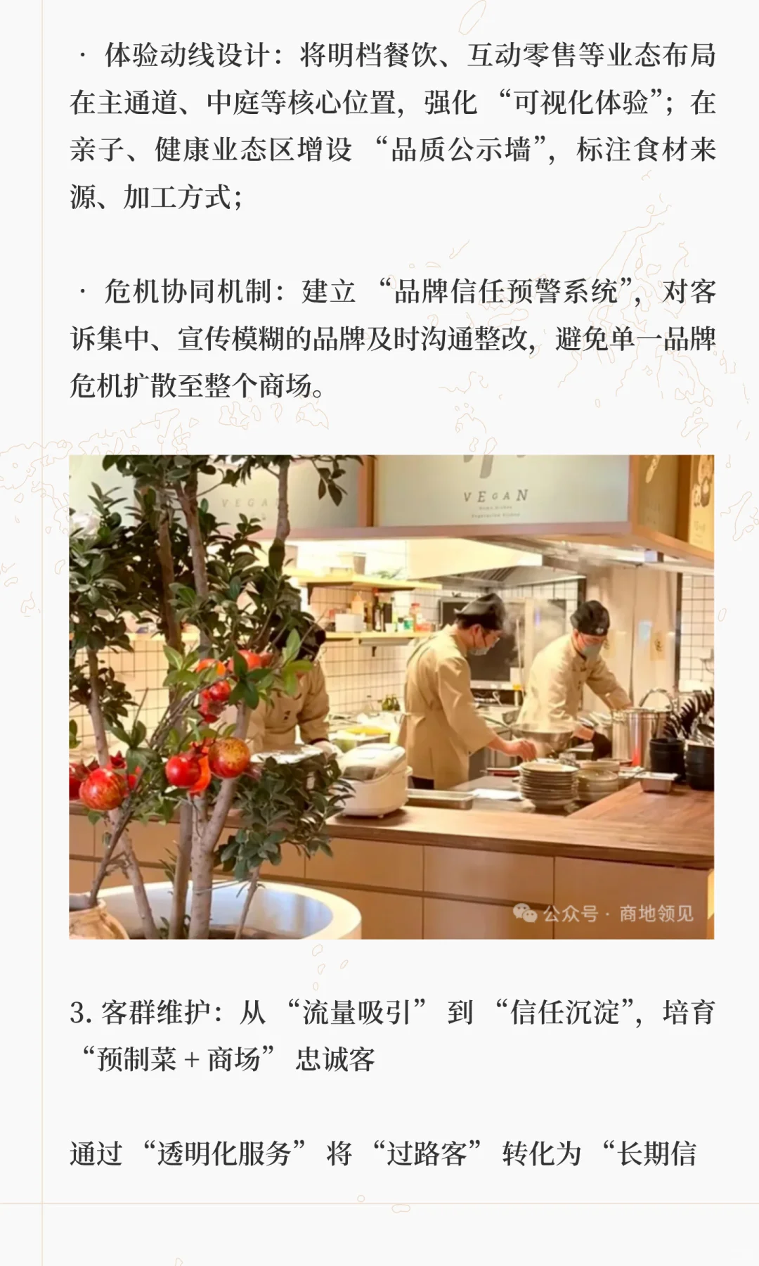 科普一期预制菜未来行业趋势