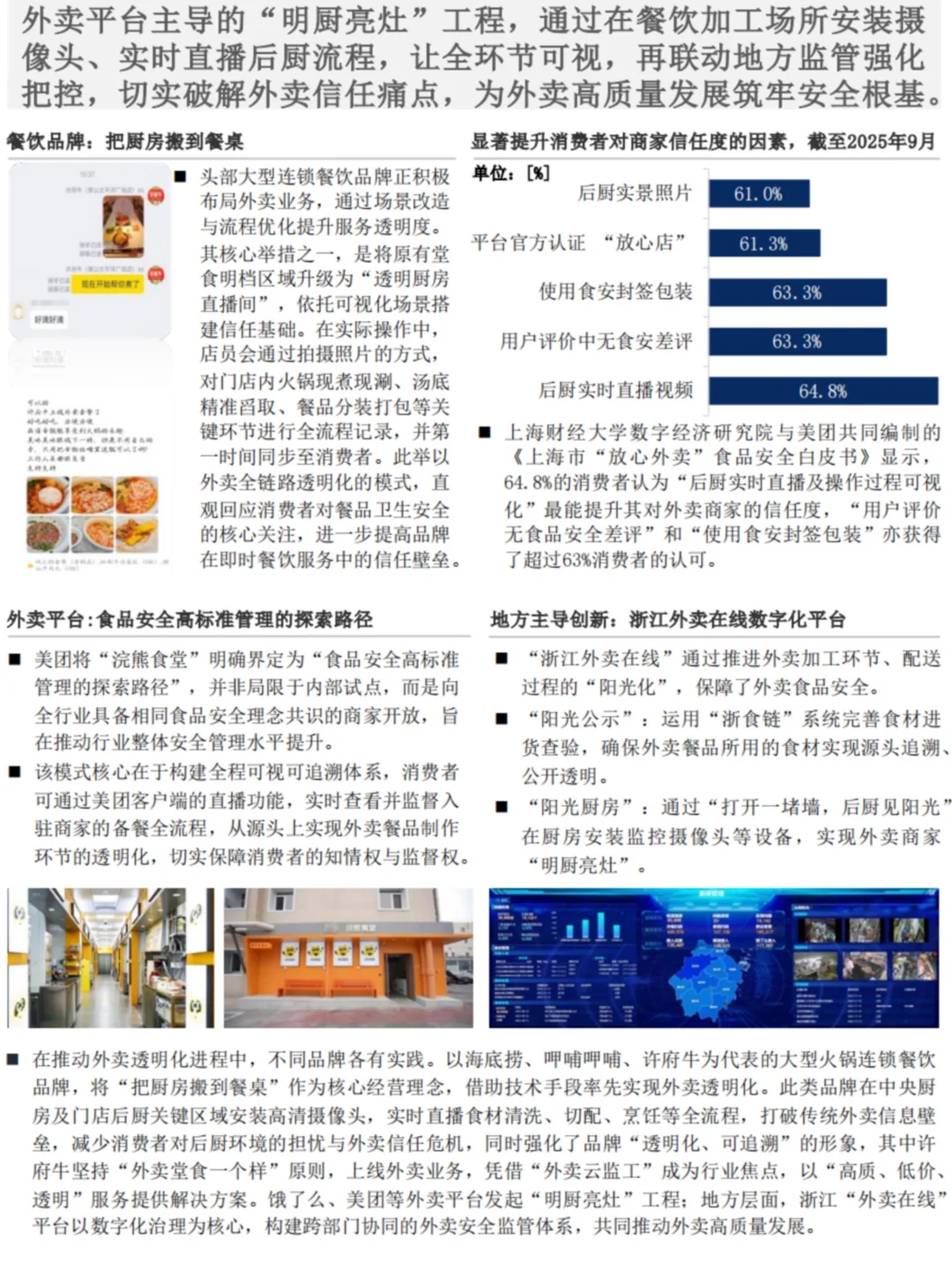 🍽️2025年中国餐饮行业发展趋势洞察