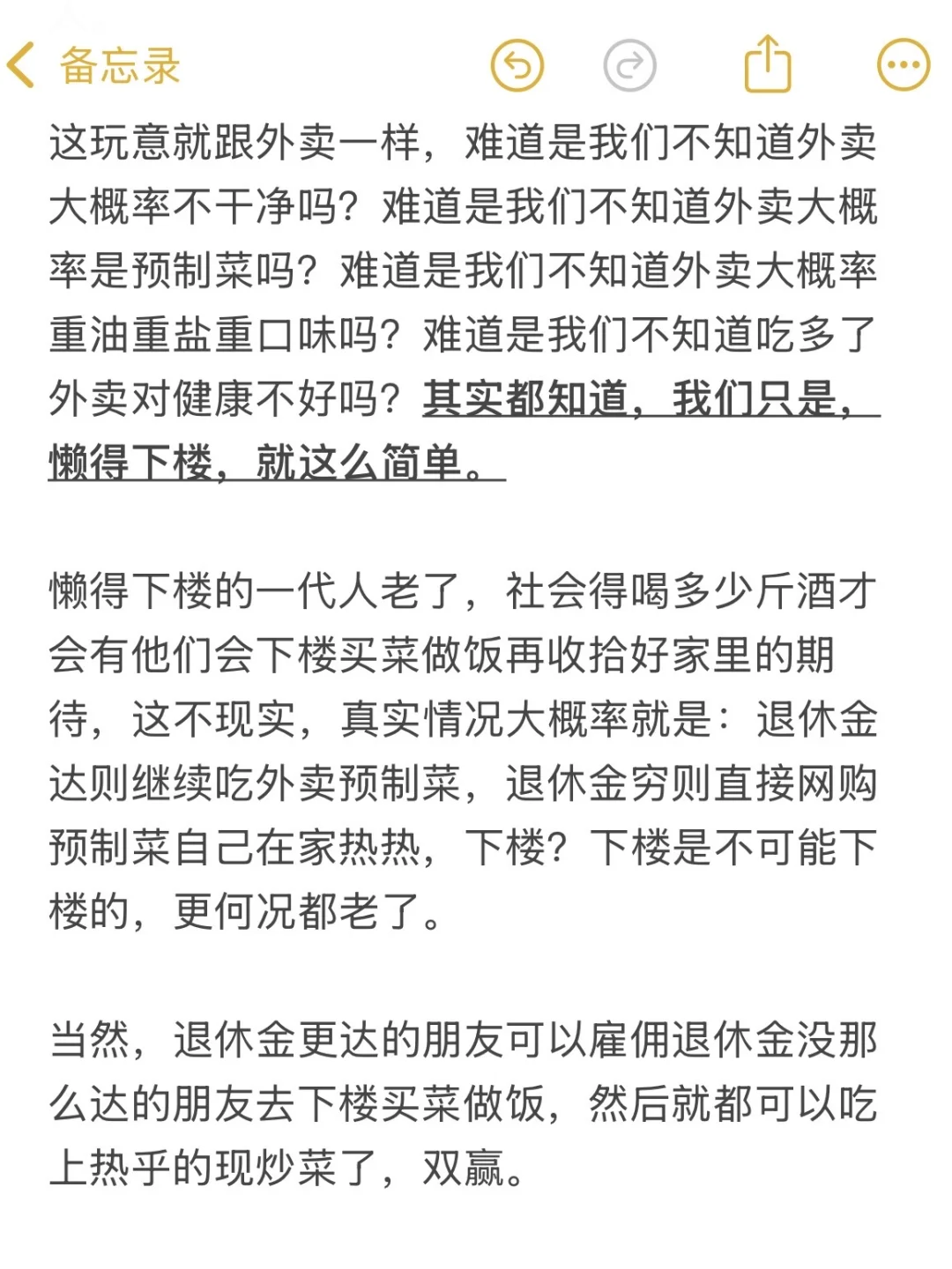 预制菜确实是大势所趋了