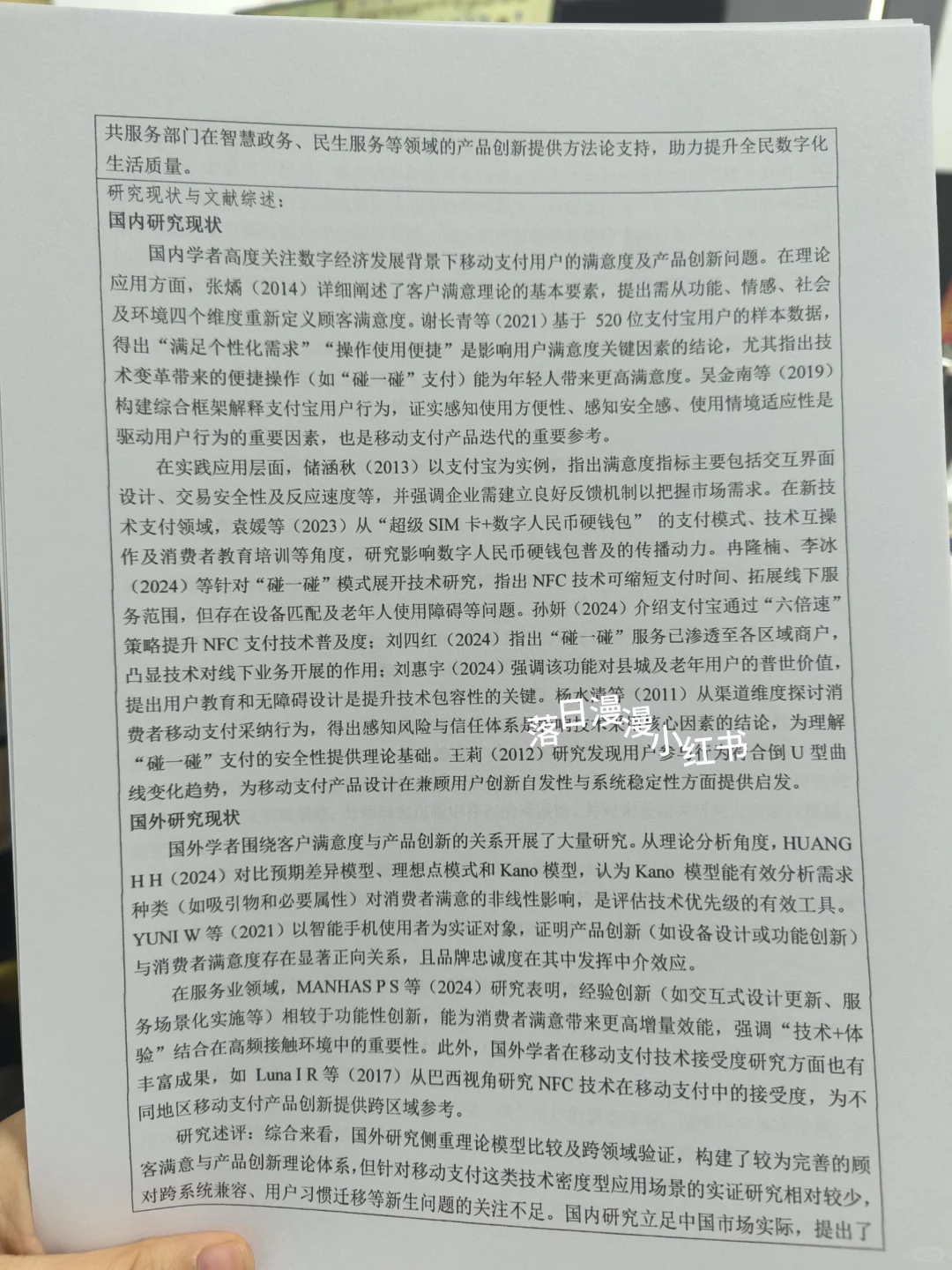 导师:市场营销专业这种开题报告，直接过！