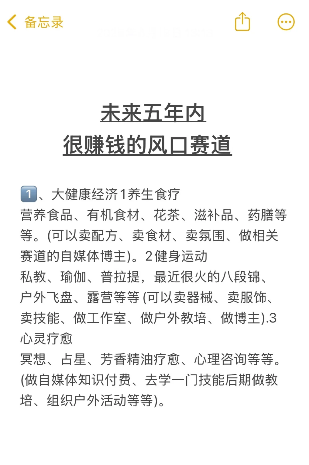 2025一半年新风口已经很明显了