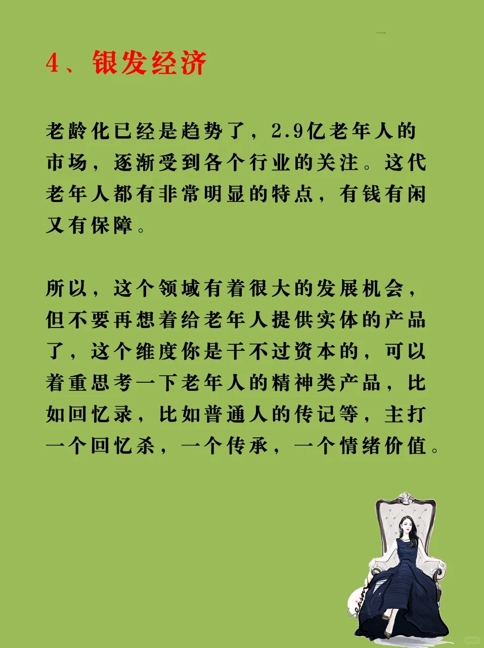 下半年猪都能飞的风口行业