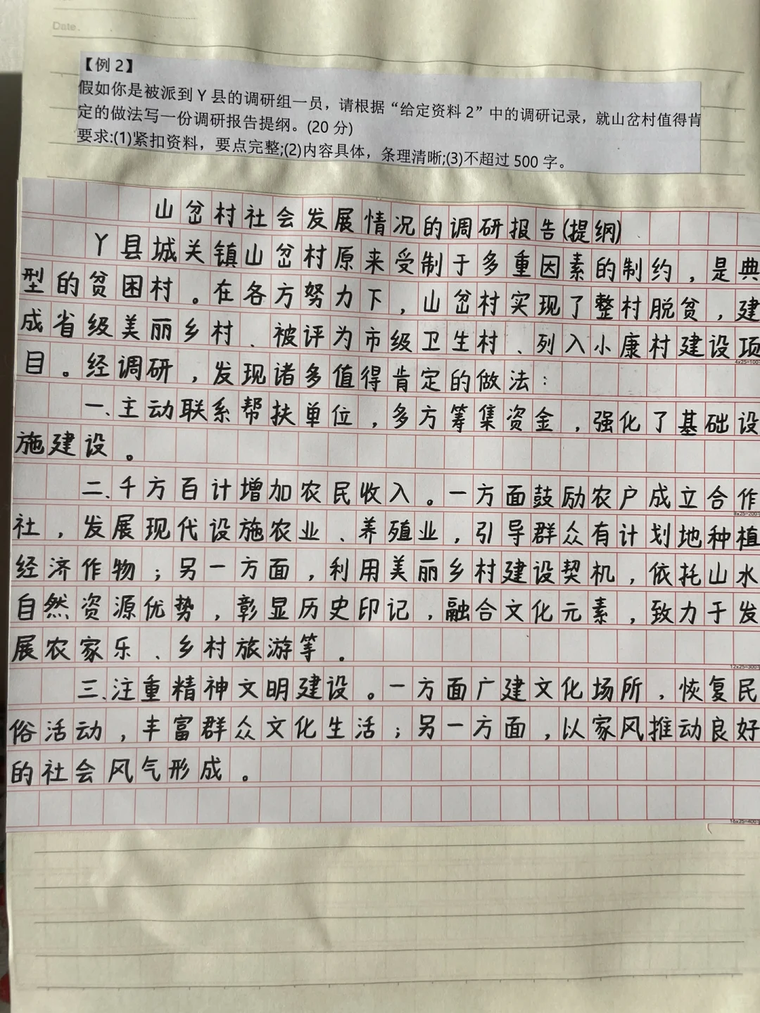 内蒙古省考